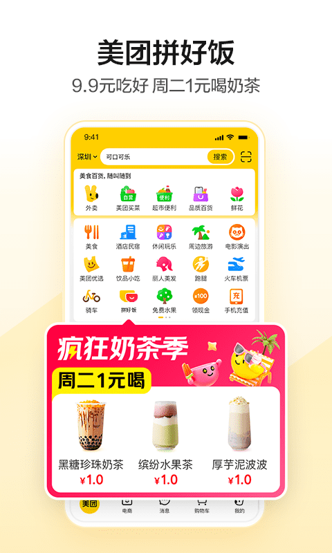 美团短视频图4