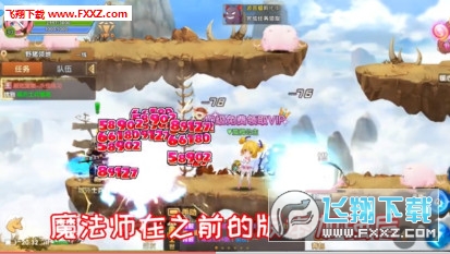 热血冒险岛最新免费版图2