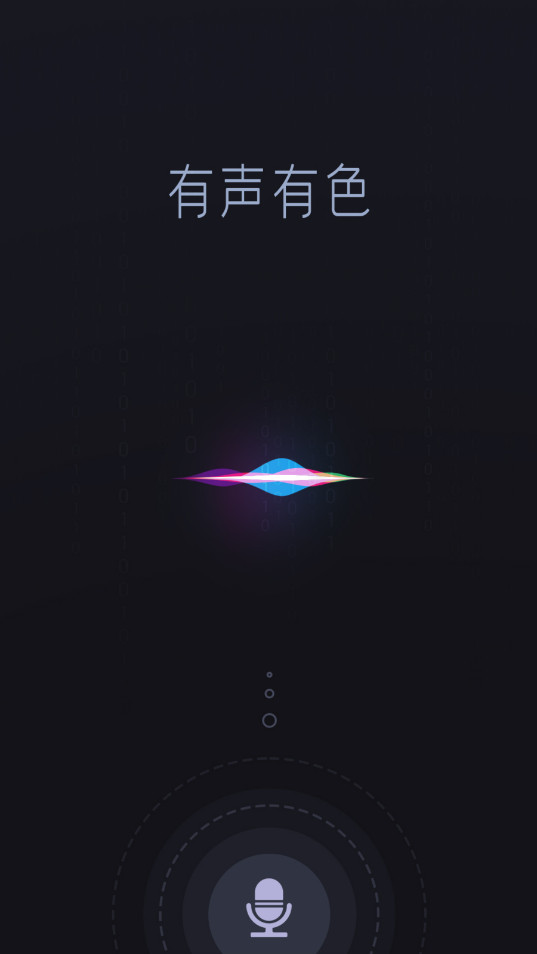 有声有色图3