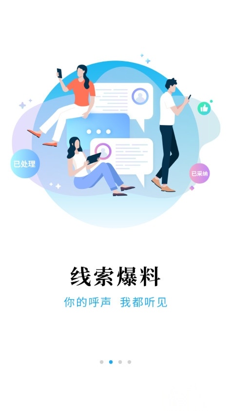 极光新闻