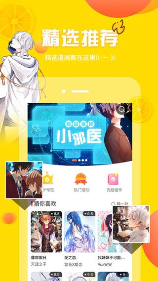 土炮韩漫漫画手机最新版(2)