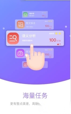 京东微工直装版图2