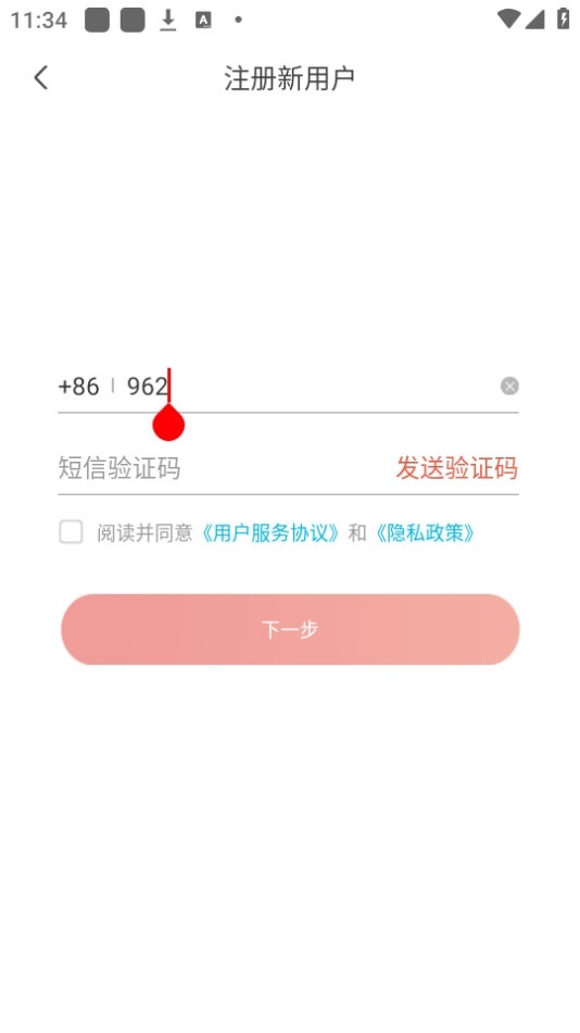 快视云手机版图1