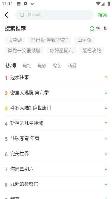 白鸟影评安卓直装版图1