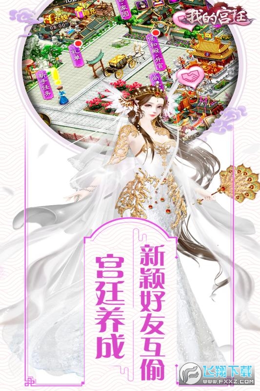 宫廷秘录官方最新版图2