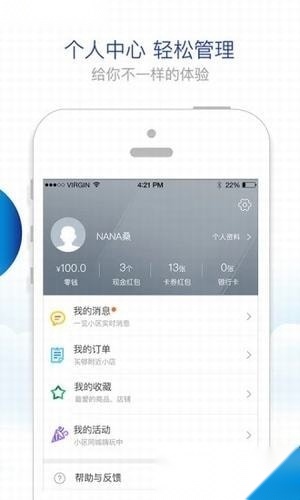 胜利东营免费原版图1
