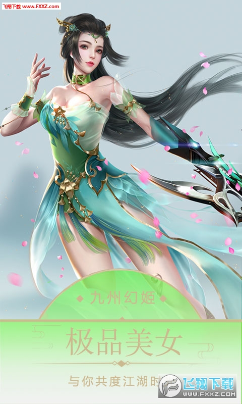 九州幻姬折扣版图2