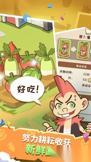 富豪农场主红包版图3