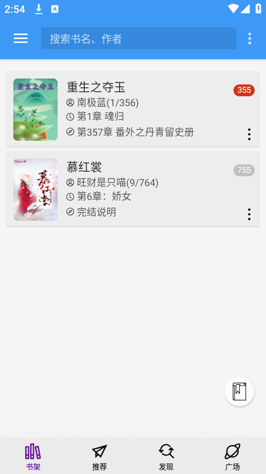 终点看书
