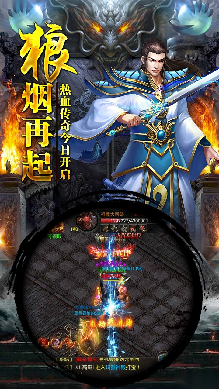 龙印安卓版图1