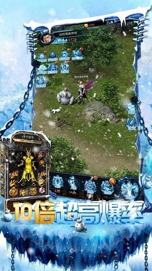 帝王冰雪安卓直装版(1)