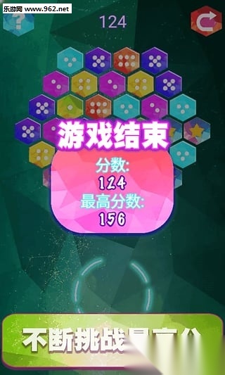 消灭六边形游戏图4