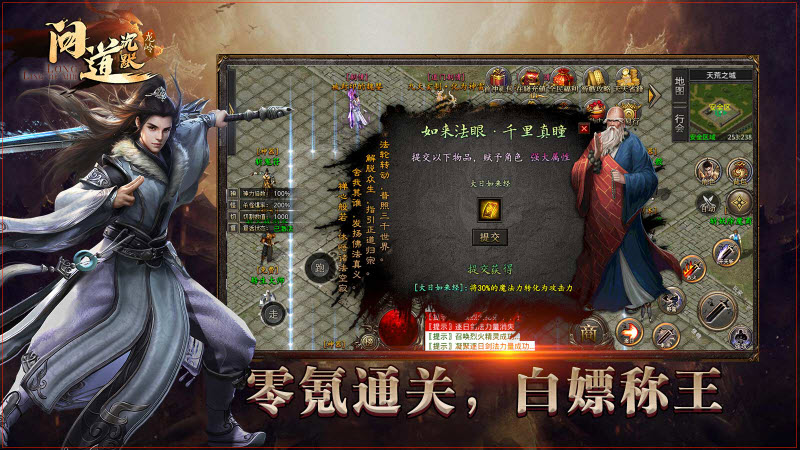 龙岭问道沉默正版图3