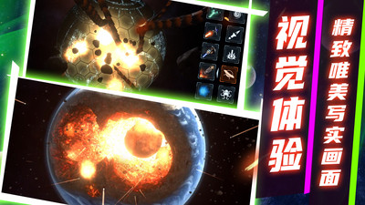 模拟星球破坏2(2)