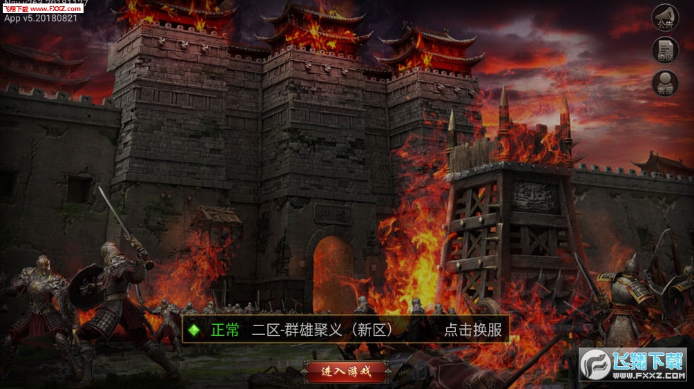 绝地神途正版图1