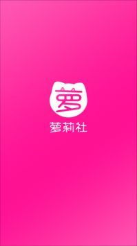萝莉社影视(3)