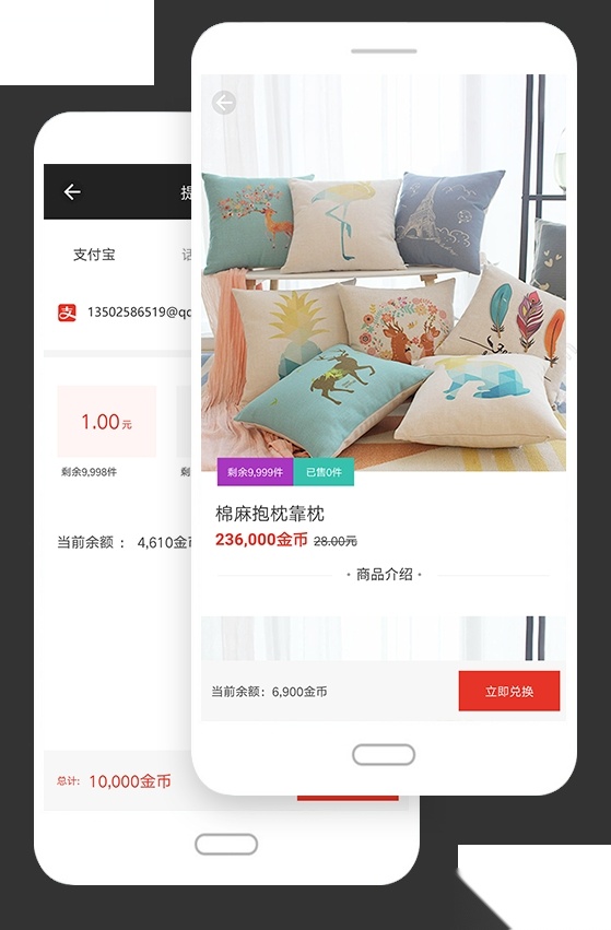 惠头条免费原版图1