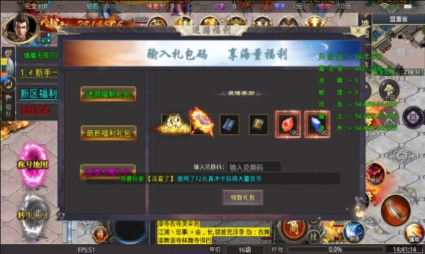 屠龙圣域之暗黑专属游戏完整版图1