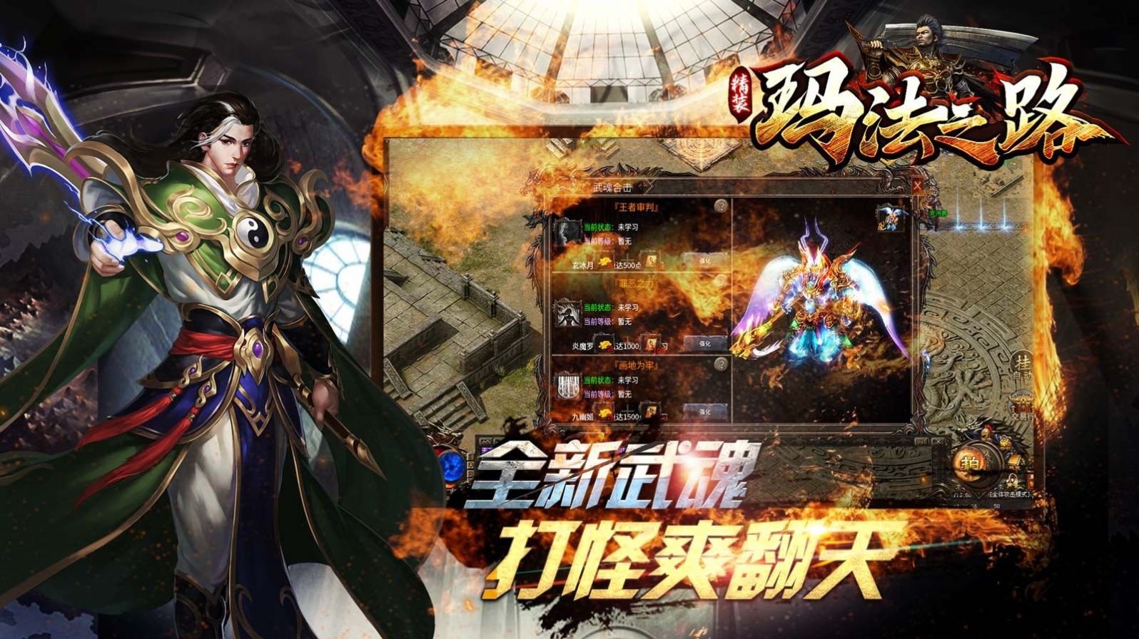 精装玛法之路官方版图1