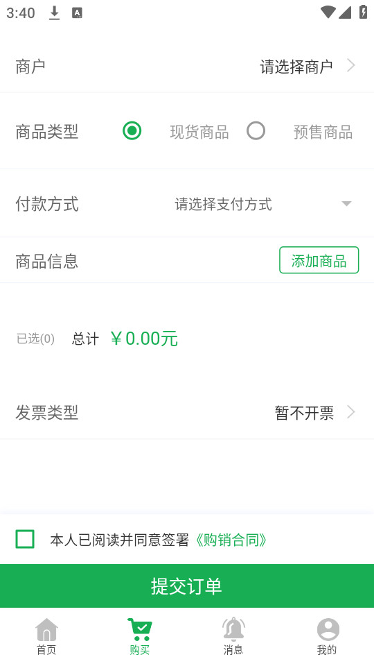 种粮一体化