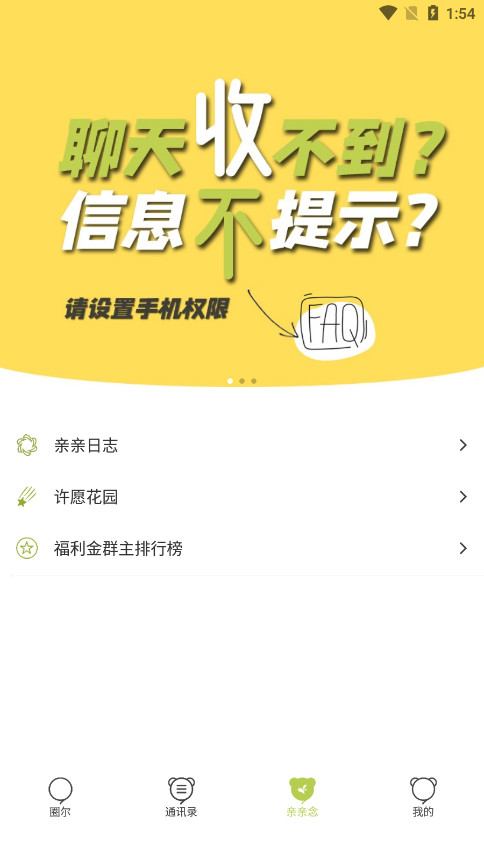 圈尔软件