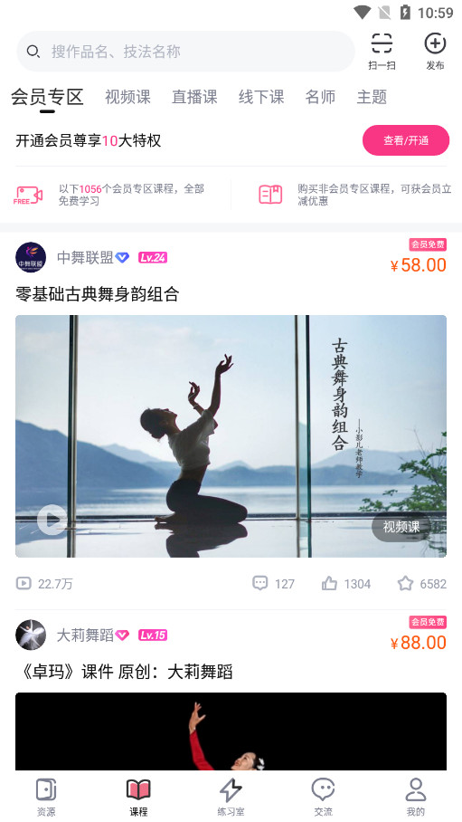 中舞网