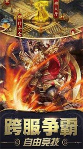 风霜复古攻速火龙传奇截图4
