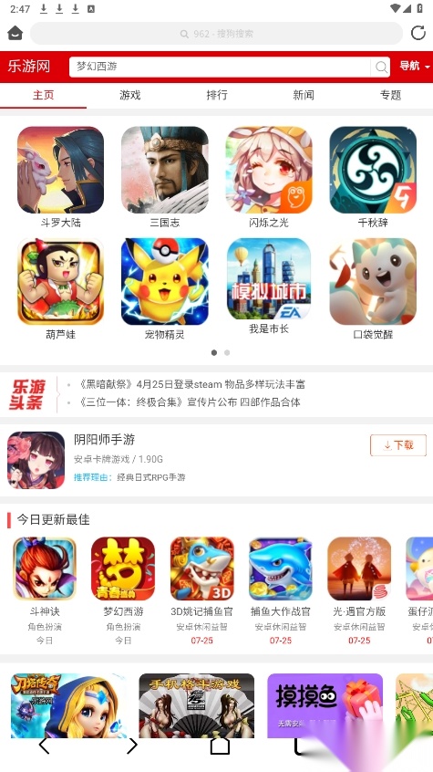 泰裤辣浏览器