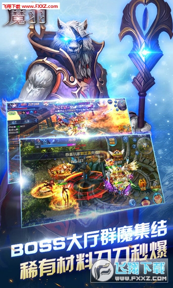魔羽
