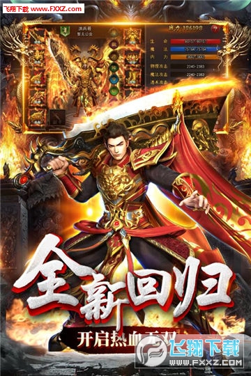 屠龙大帝游戏最新版图2