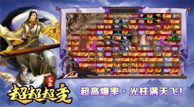 龙五超超超超变官方正版图3