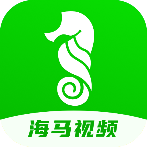海马视频安卓直装版