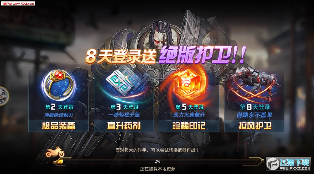 求生行动游戏