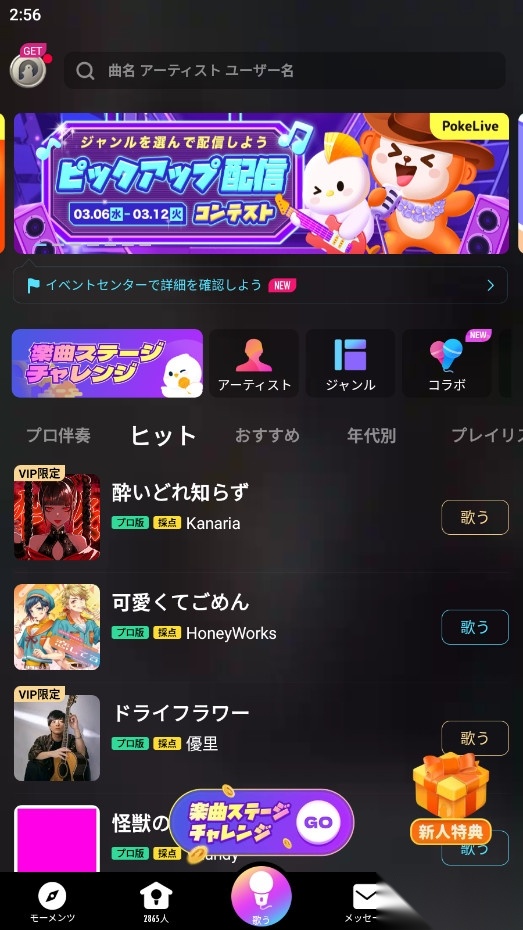 Pokekara最新版图5