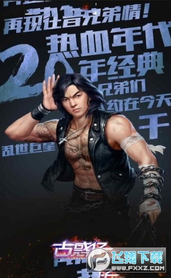 铜锣湾传奇图2