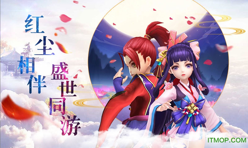 仙凡奇缘传游戏无广告版图3