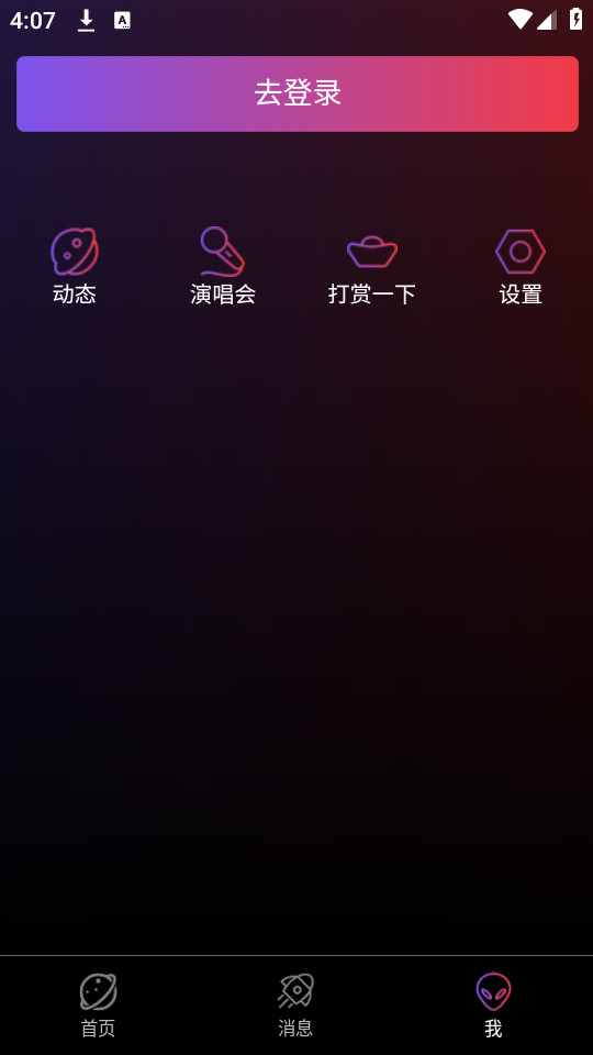 谦友星球