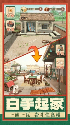 时光杂货店安卓免费版图3