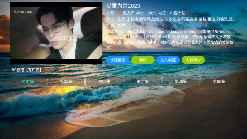 影视仓库手机版图2