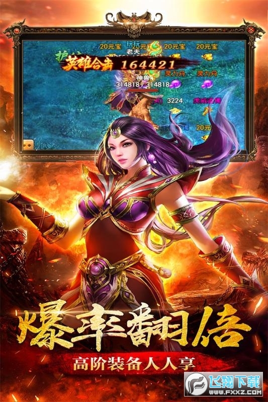 圣道传奇客户端最新免费版图3