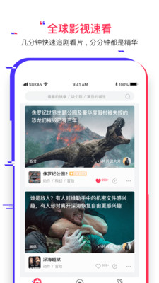 速看视频免费原版图1