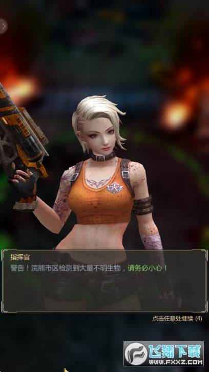 孤胆威龙图4
