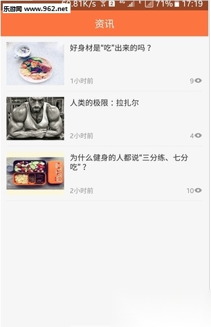 一步健身