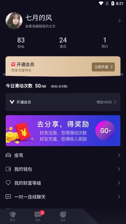 私目