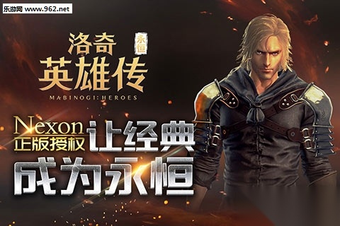 洛奇英雄传永恒手游图1