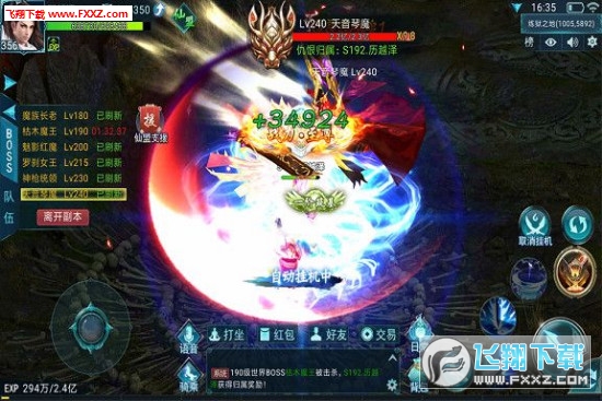 寻真问缘图2