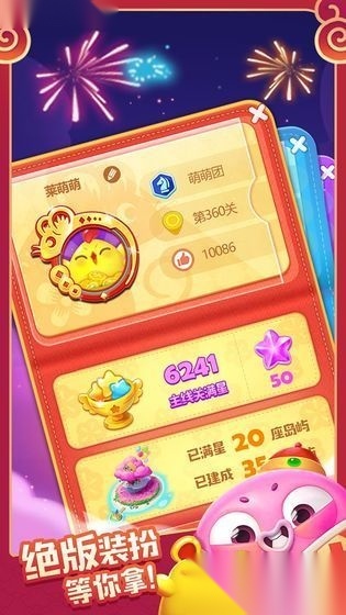 果子消消乐红包版
