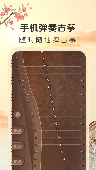 iguzheng图3