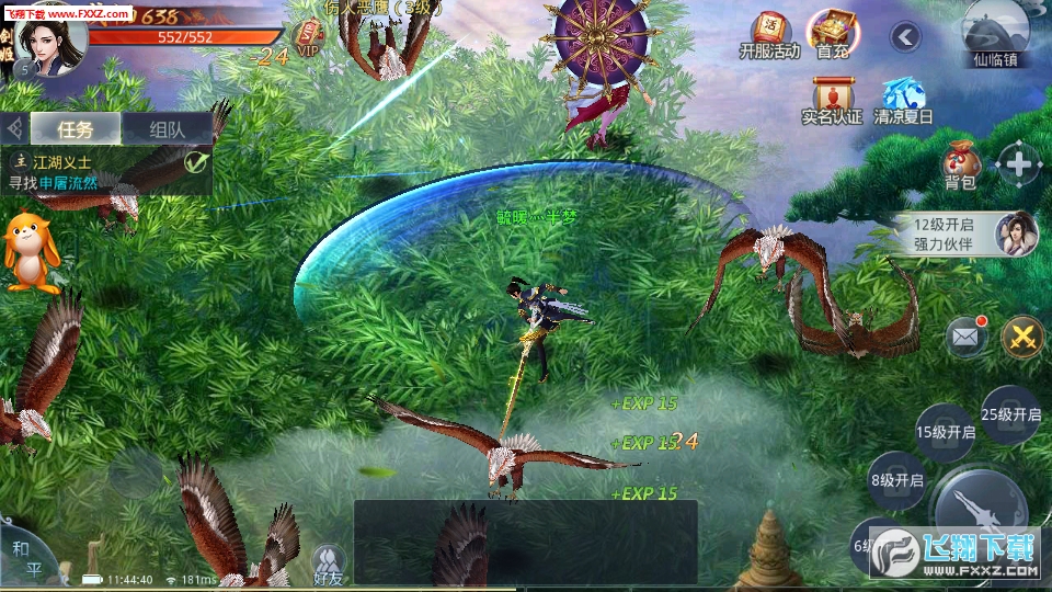 武魂2原版图2
