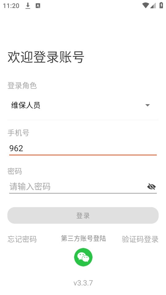广州智慧电梯